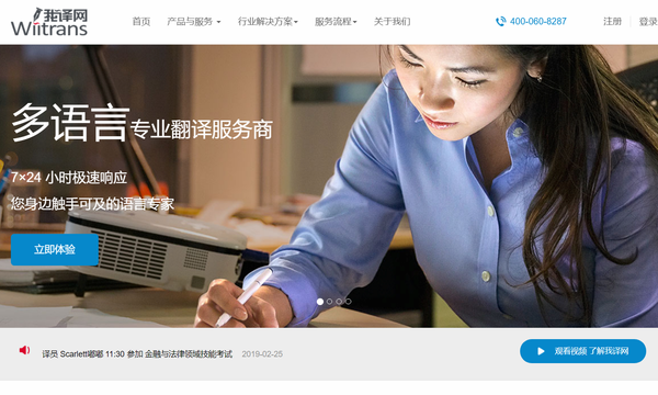 我譯網(wǎng)2025年求職信息 聚焦語言服務(wù)，開啟職業(yè)新篇章