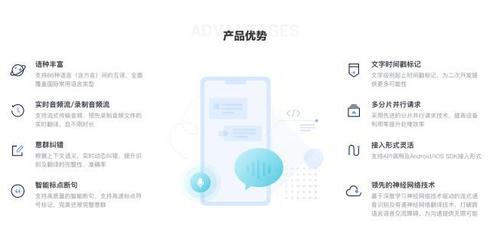 突破語言壁壘 有道智云實(shí)時(shí)語音翻譯服務(wù)，86+語言輕松互聯(lián)世界