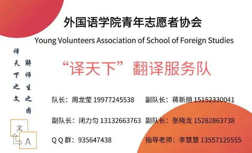 外國語學(xué)院“譯天下”翻譯隊(duì)正式成立，專業(yè)翻譯服務(wù)蓄勢待發(fā)