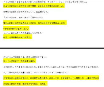 專業(yè)日語翻譯服務——豬八戒網國際站witmart.com