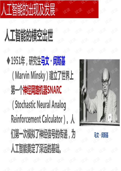 《高中人工智能基礎(chǔ)課程 從原理到軟件開(kāi)發(fā)實(shí)踐》